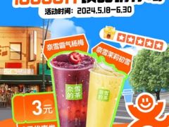 -奈雪的茶(正弘城PRO+店)