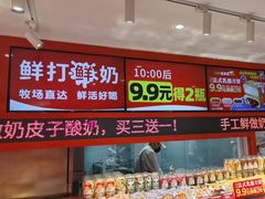 -味多美蛋糕(看丹桥店)