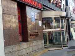 -千纸鹤嫩汁烤肉(西大直街店)