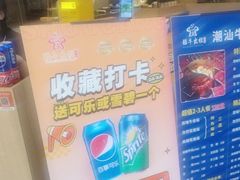 -疆牛出栏·潮汕牛肉火锅(德汇万达店)