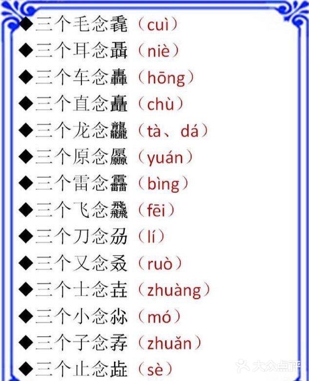 三字叠词➕文学常识，孩子看完顶呱呱[强]