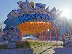 -清河半岛温泉度假酒店