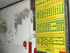 -河记肠粉店