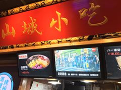 -八一好吃街·高品美食广场