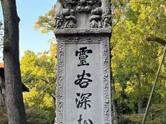 -灵谷景区