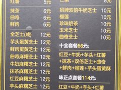 菜单-味正点车轮饼可丽饼(南禅寺店)
