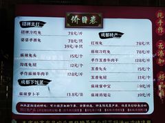 -鑫记婆婆兔·成都特产·兔头手撕兔(太古里店)