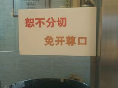 -清真·二嫂子煎饼果子(鼓楼旗舰形象店)