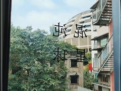-混沌·星球