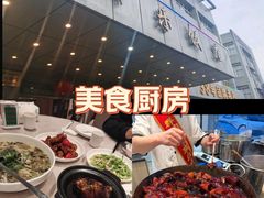 -群乐饭店(滨安路店)