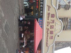iphone_upload_pic-金万达超市(湖北路店)