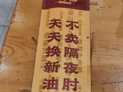 -肘子酥·天津捞面(德云社店)