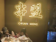 -串盟烧烤大排档·长沙美食地标(星沙店)