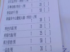 账单-潮喜竹溪荔湖酒家(荔枝湾店)