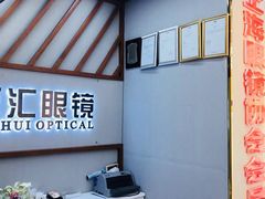 -PARKWAY·百汇眼镜(三叶眼镜城店)
