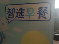 -北京望京葉子里酒店(望京SOHO店)