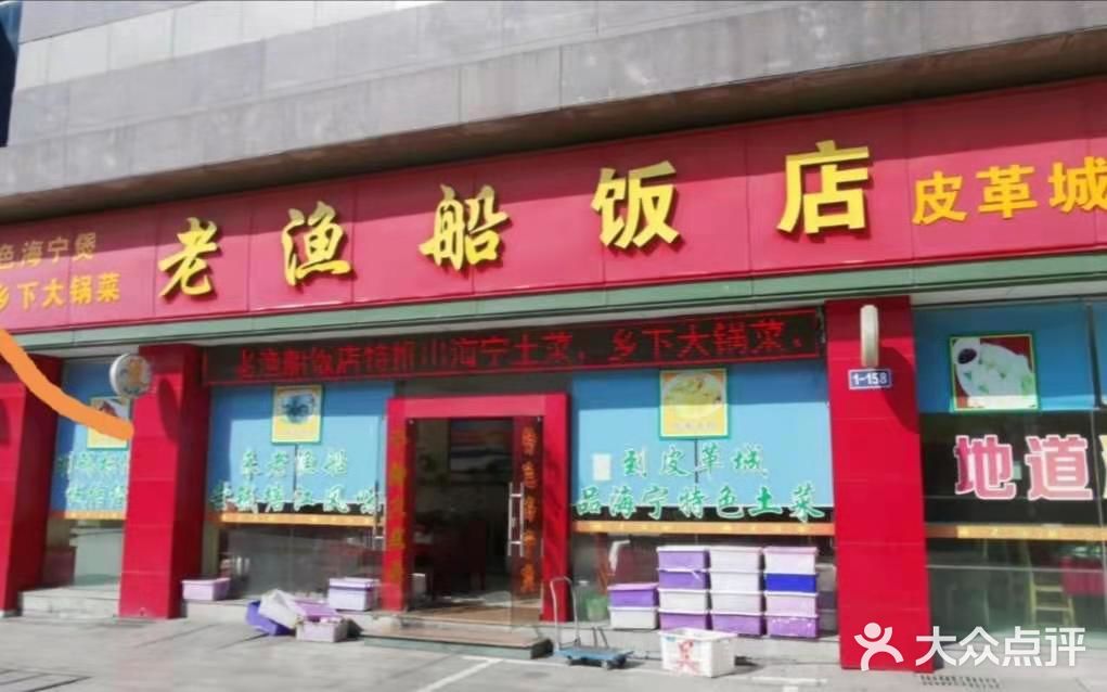 逛个皮革城，随便吃点垫垫肚子，菜品的相貌真心不好