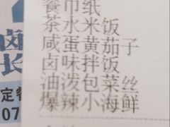 -龙师傅卤炒(天马店)