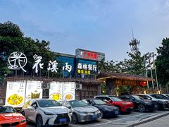 -花溪雨·森林餐厅(石基店)