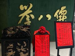 -誉八仙粤菜(万象天地店)