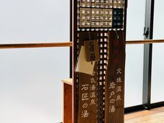 -滨千鸟之汤 海舟