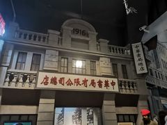 -中国港口博物馆