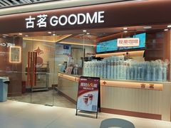 -古茗(丰泽中骏世界城)