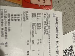 -海底捞火锅(群光广场店)