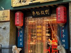 -福照楼汽锅鸡·云南特色菜·西南联大主题餐厅(老街胜利堂店)