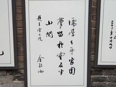 -山西王家大院