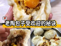 -老陶包子铺(南大西南村店)