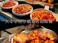 自助餐-大中华希尔顿酒店-念自助餐·嗨啤·小龙虾