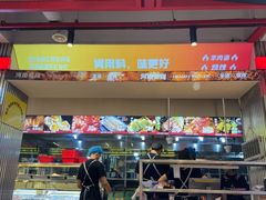 -河南前程·羊肉汤·烧烤(总店)