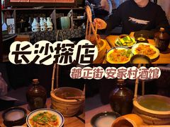 -安家村酒馆
