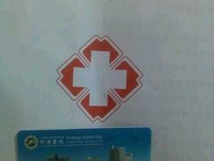 -华中科技大学同济医学院附属同济医院(汉口院区)