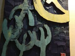-鼓浪屿国际刻字艺术馆