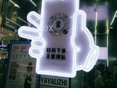 -果呀呀(凯德广场店)