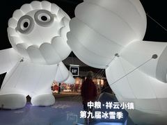 -中粮·祥云小镇