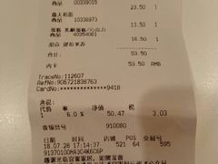 账单-宜家·瑞典风味餐厅(烟台路店)