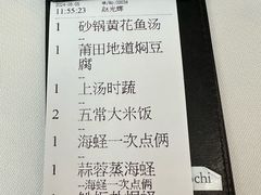 -莆田餐厅PUTIEN(颐堤港店)