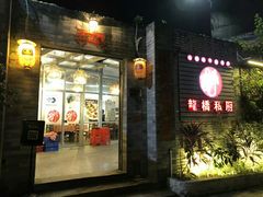 -龙桥私厨·姜花菊花过桥鱼·顺德菜(容桂店)