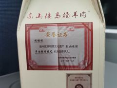 -东山矮马桶羊肉(太湖东山店)