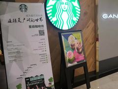 -星巴克臻选(宁波天一广场店)