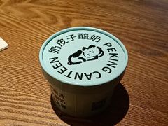 -馋嘴猫•北京食堂•宵夜(亚运村店)