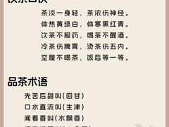 -中和·国风茶馆(愚园路店)