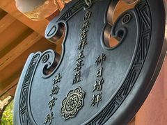-东部华侨城