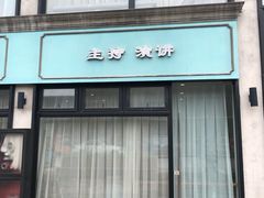 -飞童凡响艺术学校(松江区九里亭校区)