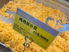 -鲍师傅糕点(江苏路店)