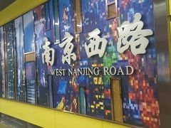 -南京西路(地铁站)