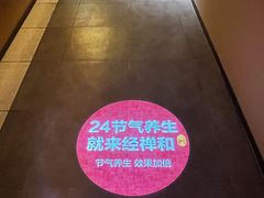 -经禅和·中医推拿(奥体恒山路店)